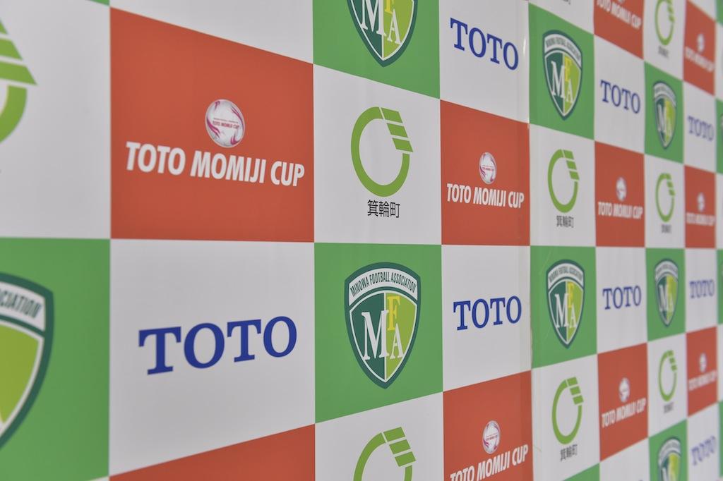 TOTO MOMIJI CUP 2013　チーム写真　2013.12.14-15